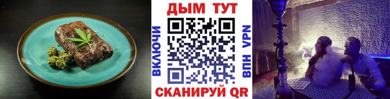 Печенье с ТГК конопля  Купить где  Уяр 