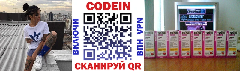 Купить  Уяр  Codein напиток Lean (лин) 