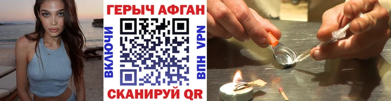 Героин VHQ  Купить закладки  Уяр 